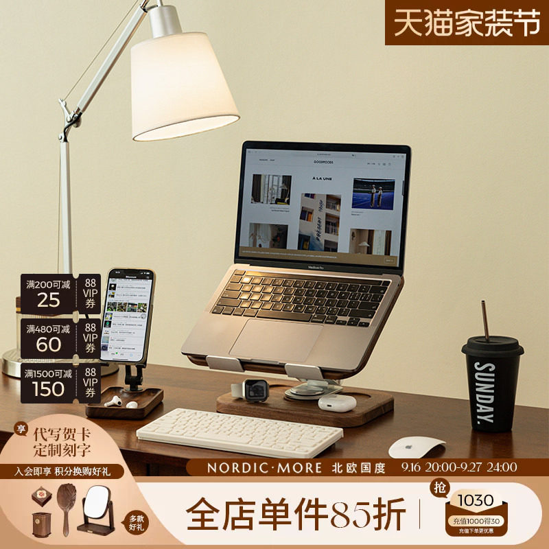 北欧国度笔记本支架散热器360°										