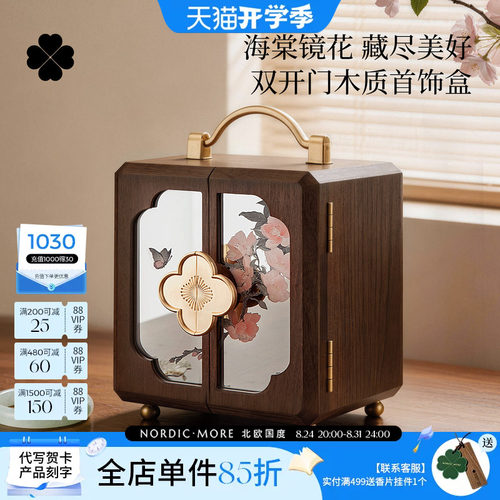 北欧国度木质首饰盒新婚生日礼物