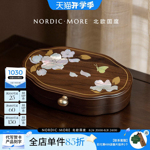 螺钿首饰盒黑胡桃木首饰盒