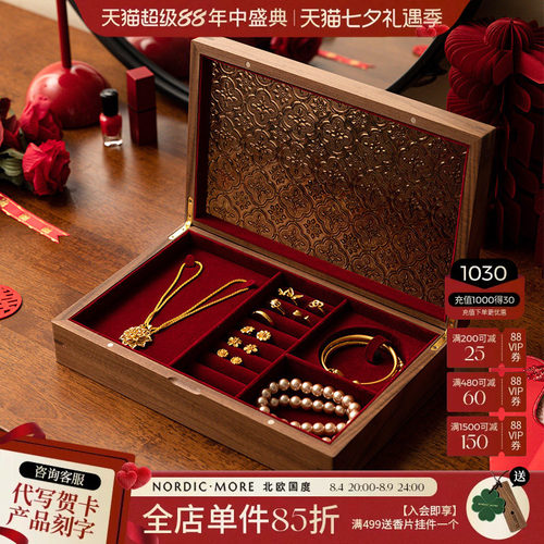 北欧国度三金五金收纳盒展示盒
