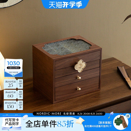 北欧国度新款四层首饰盒新中式