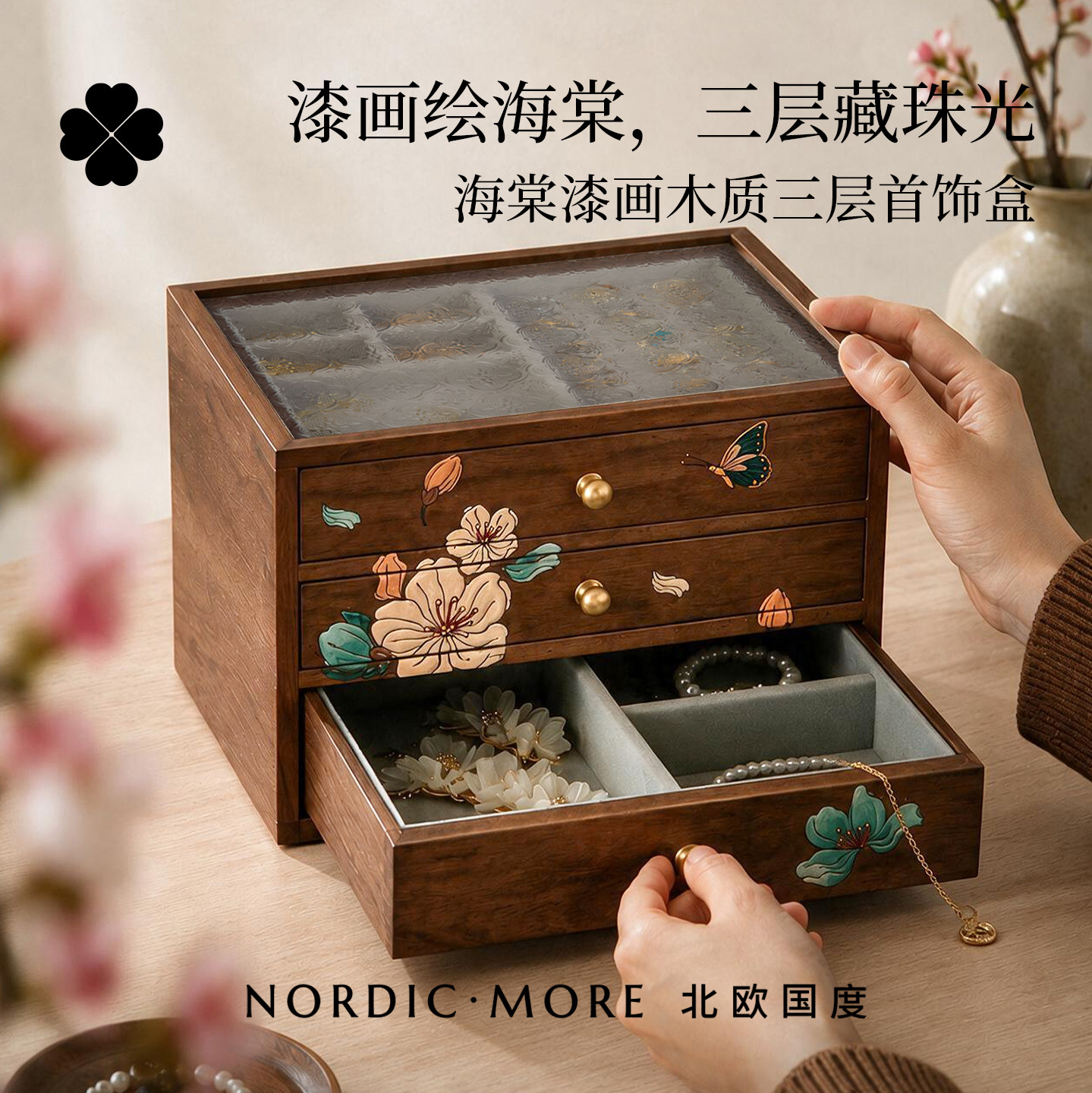 漆画木质首饰盒高档精致黄金珠宝手饰品收纳盒大容量结婚新婚礼物