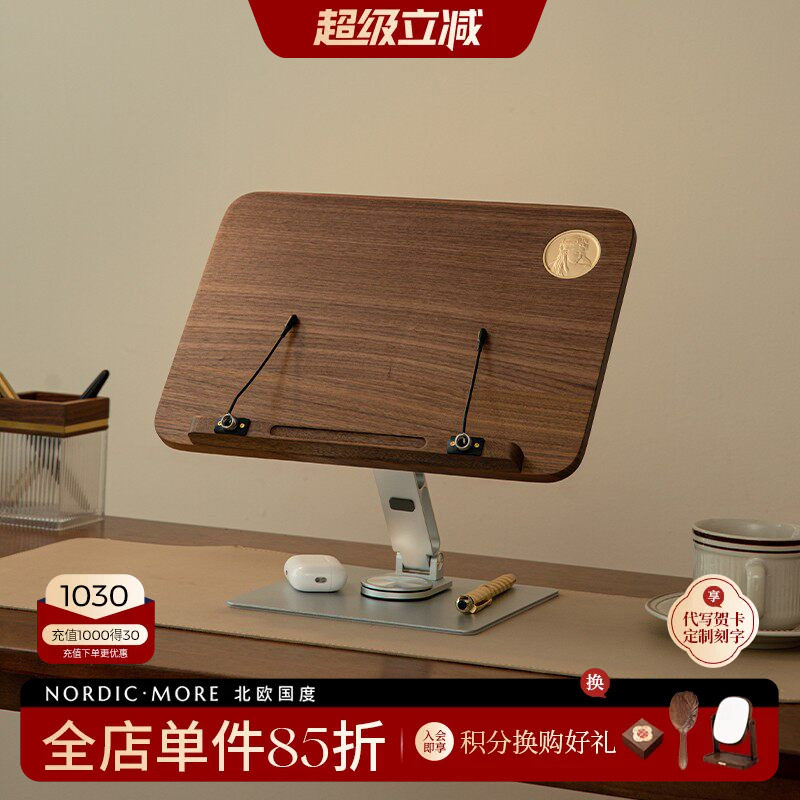北欧国度实木阅读架看书读书支架图片