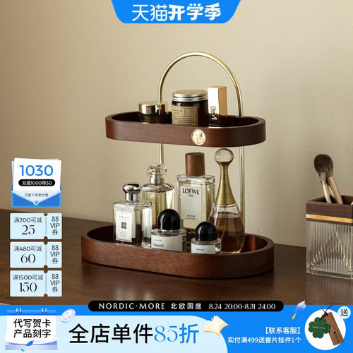 桌面木质口红香水置物架