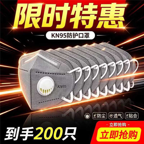 KN95口罩防尘工业粉尘防雾霾易呼吸阀活性炭打磨电焊喷漆车间口罩