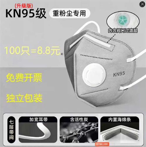 口罩kn95带呼吸阀单只独立包装