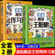 全套心学 正版 智慧知行合一大全集儿童版 走近走进大传大学问大全集小学生版 原著精讲H 漫画趣读传习录 少年读王阳明漫画版 全套2册