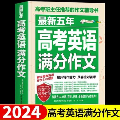 新版历年真题英语作文素材