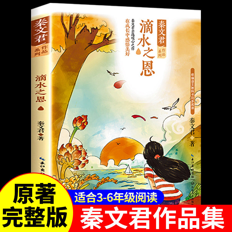 秦文君作品文集全套 小学生课外阅读书籍必读三四五六年级剃头大师