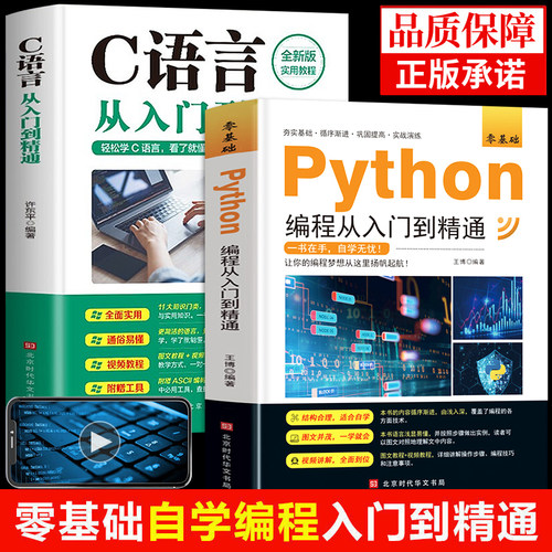 语言入门精通程序设计电脑