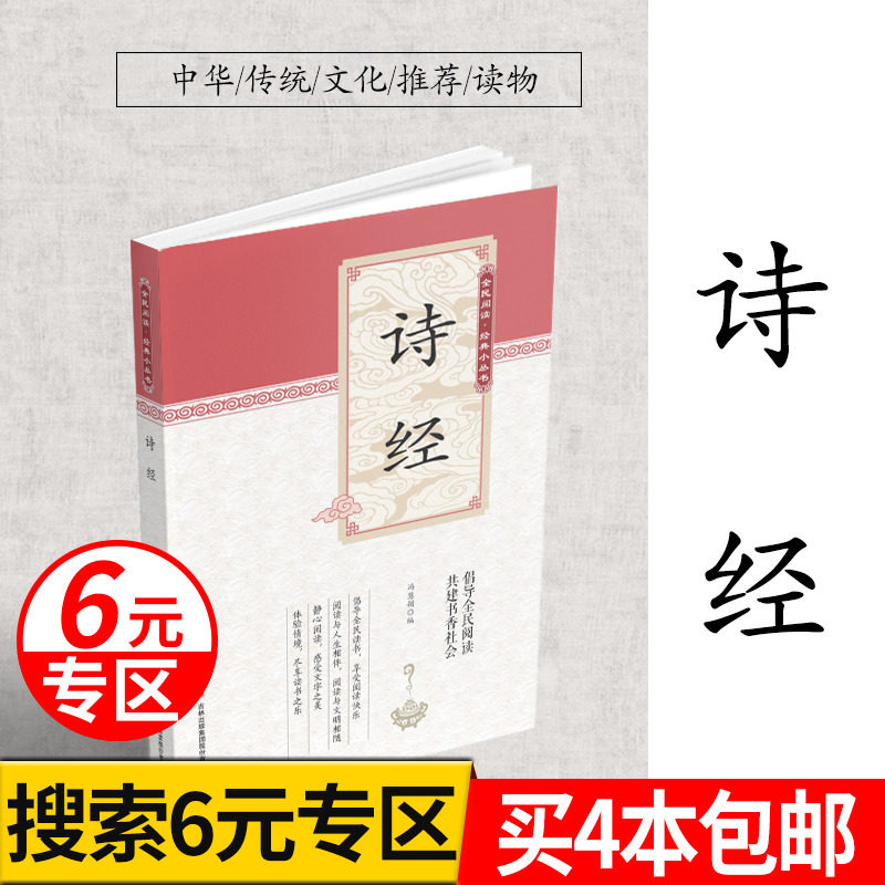 【彩图正版】诗经全集原著完整版 风雅颂 诗经译注中注析正版楚辞取名国风华书选局带注释中华古诗文大会正版古诗词鉴赏白话文对照怎么看?