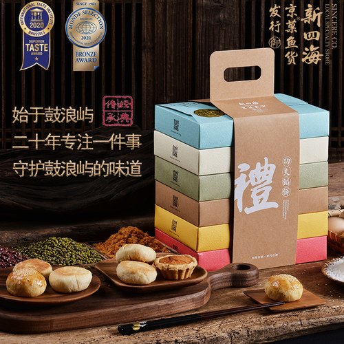 鼓浪屿馅饼伴手礼厦门特产椰子饼