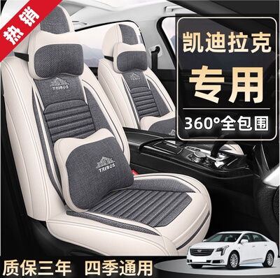 专用于凯迪拉克xt5坐垫ct5xt6四季xtsct6座套xt4亚麻座椅套全包围