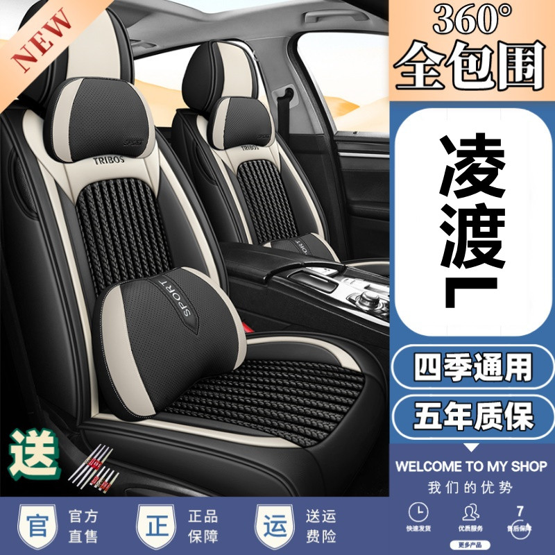 大众凌渡L专用汽车座套