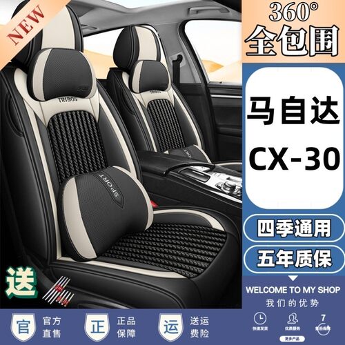 汽车坐垫新款全包围座套四季通用网红座椅套