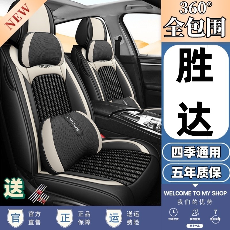 专用于北京现代新胜达座椅套四季通用全新胜达全包围冰丝汽车坐垫