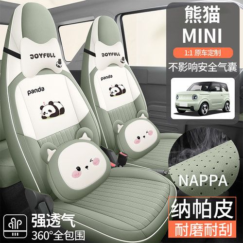 专用于吉利熊猫mini座椅套全包坐垫25款卡丁骑士座套迷你座垫车套