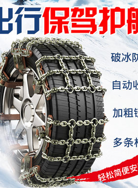 领克WEY汽车轮胎防滑链通用型