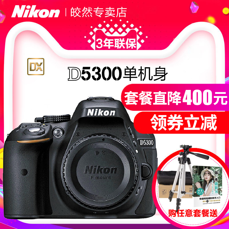 Nikon/Ä῵D5300µ¥·´Ïà»úÈëÃż¶¸ßÇåÊýÂë18-55/18-105/18-140¾µÍ·