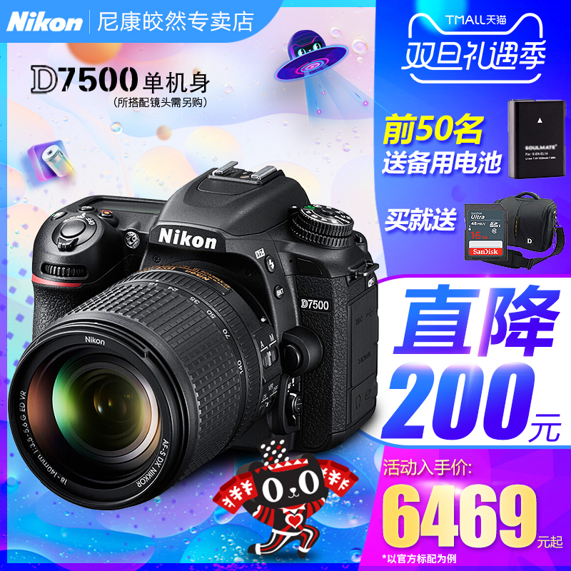 Nikon/Ä῵D7500µ¥»úÉí18-105/18-140/18-200/35Ì×»úÊýÂëµ¥·´Ïà»ú