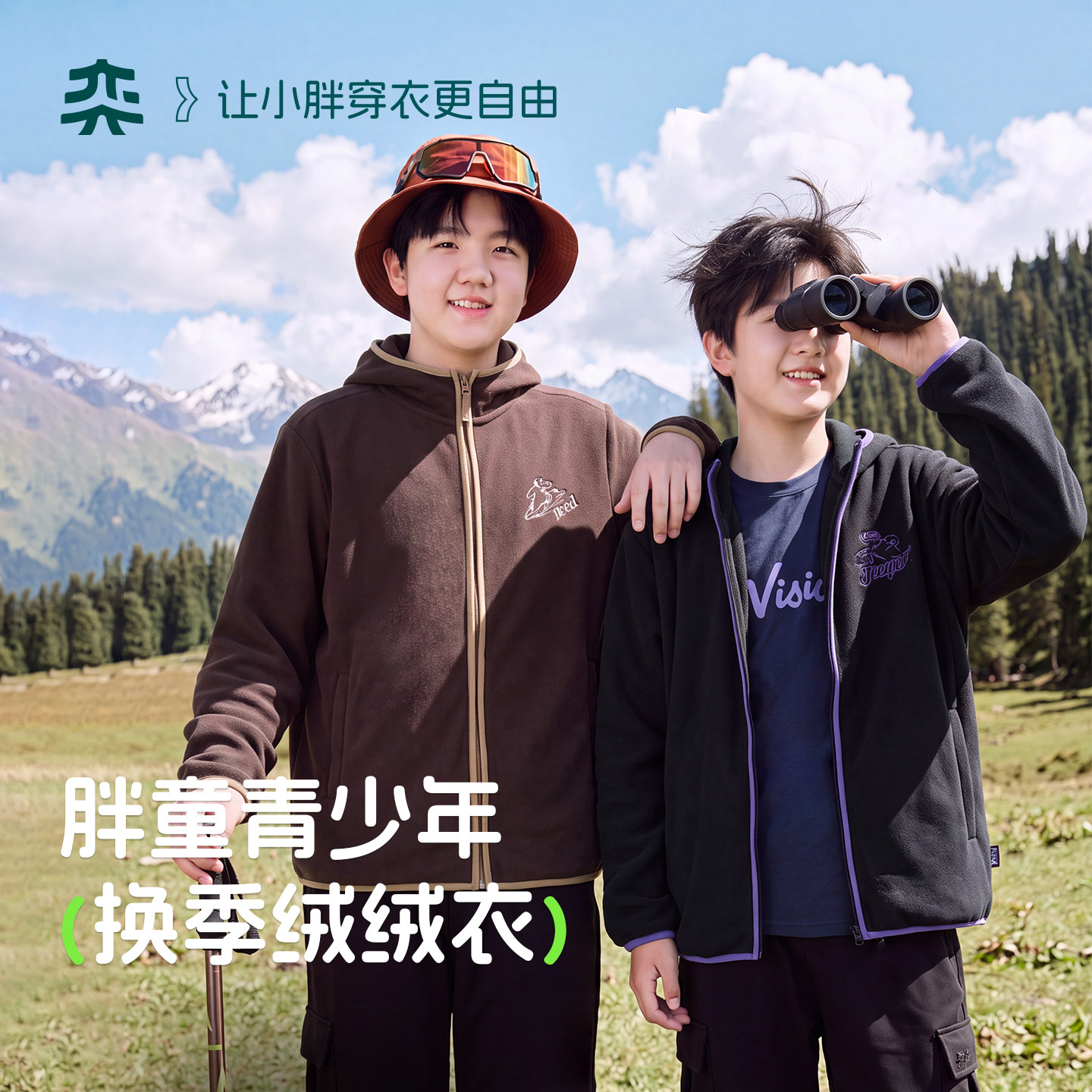 【远红外发热绒绒衣】奕时代胖男童双面摇粒绒外套大童连帽保暖衣图片