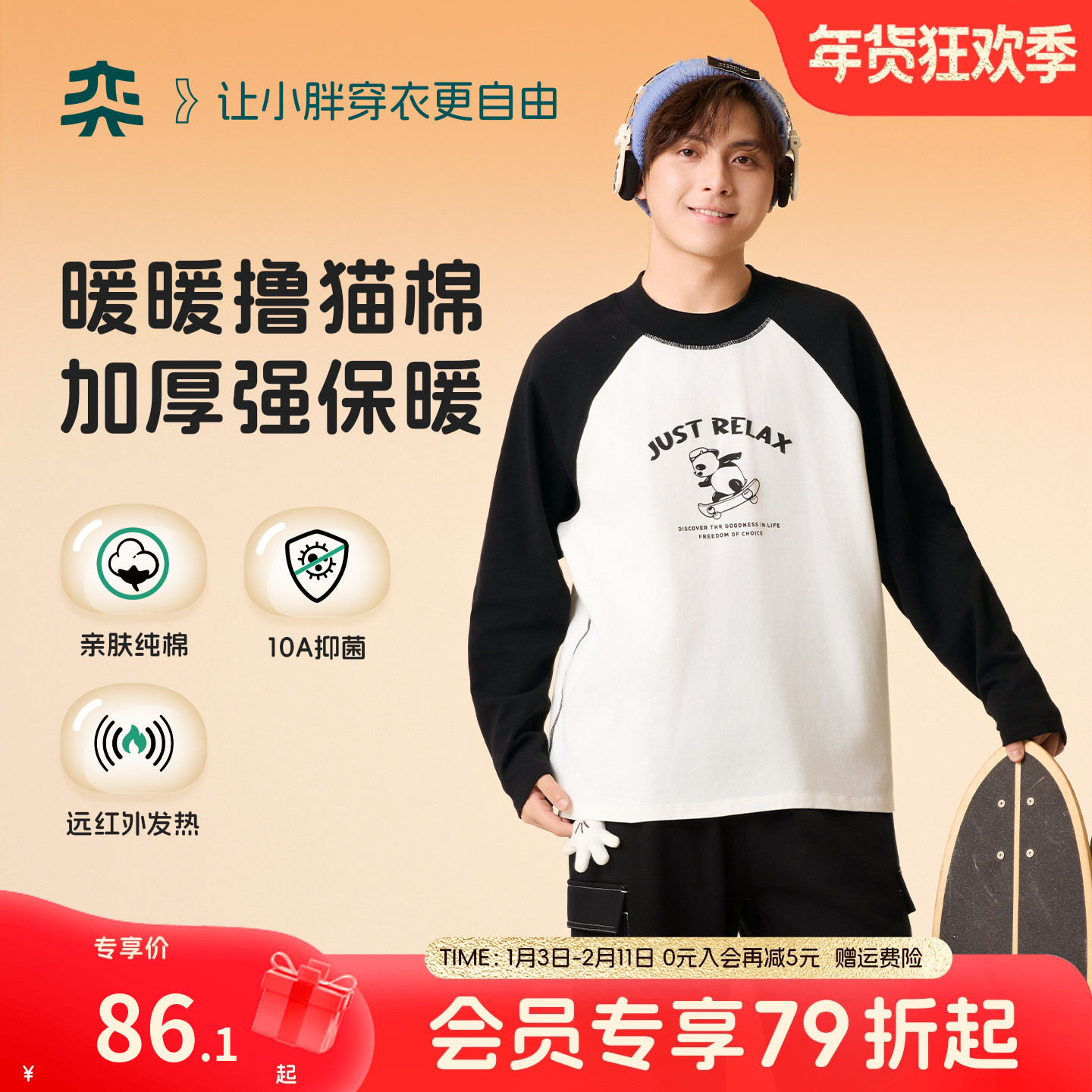 【10A撸猫棉】奕时代胖男童打底衫中大童长袖T恤抑菌内搭加肥加大,童装/婴儿装/亲子装,T恤,淘宝优惠券,粉丝福利购,淘宝优惠卷