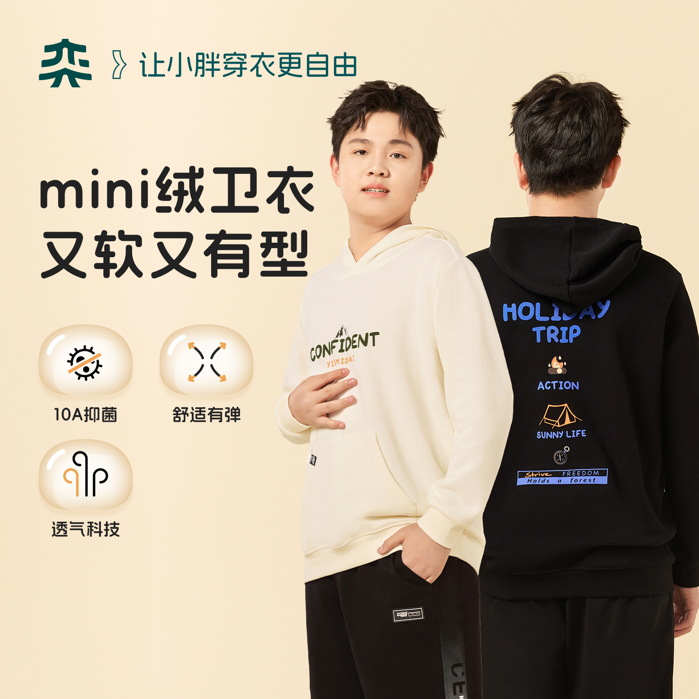 【软弹连帽卫衣】奕时代胖男童连帽卫衣春秋大童10A抑菌上衣帽衫