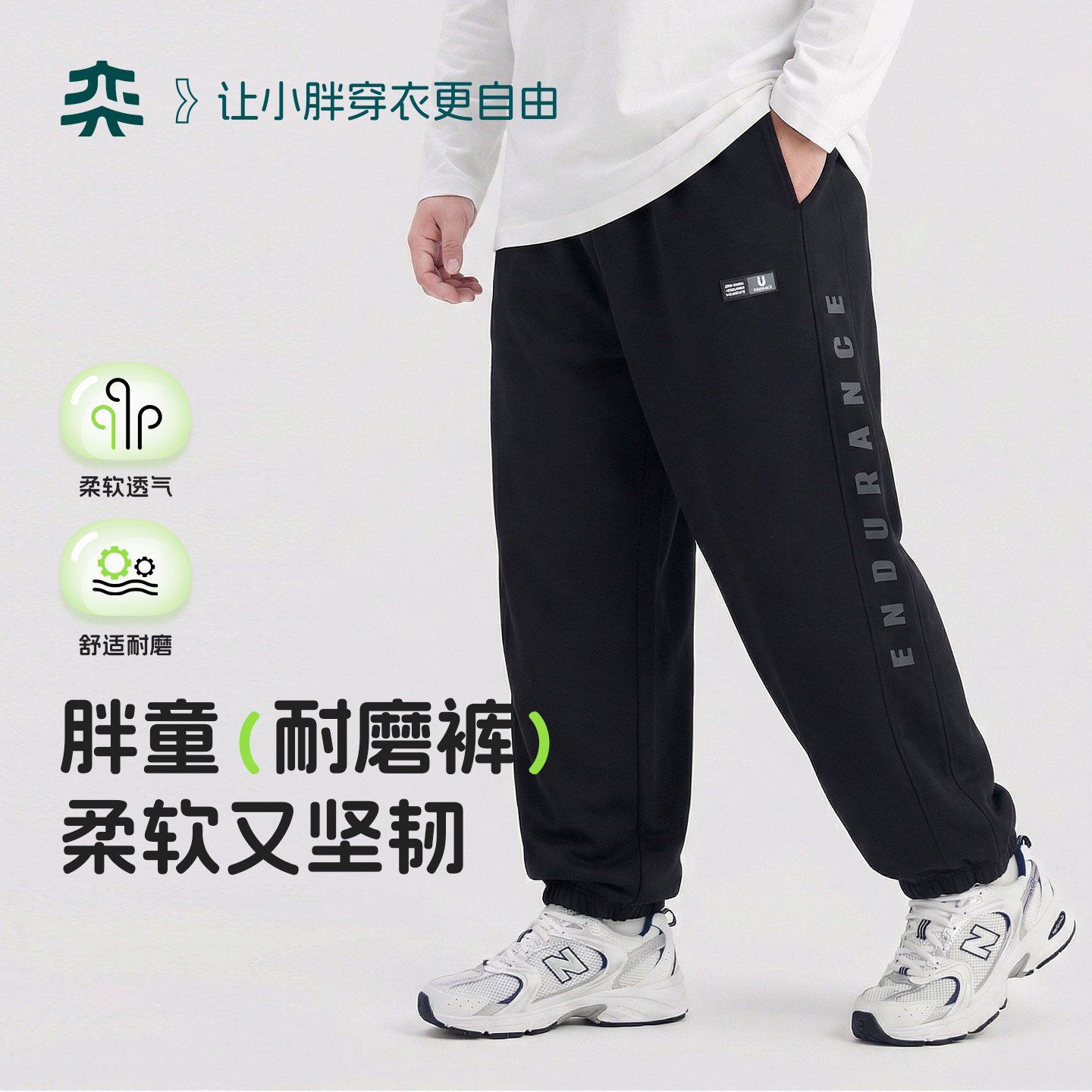 【一体腰轻松裤】奕时代胖男童裤子春秋中大童弹力抑菌运动裤宽松