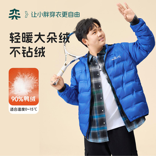 【90胶囊羽绒】奕时代胖男童轻薄羽绒服青少年男孩子连帽外套内搭