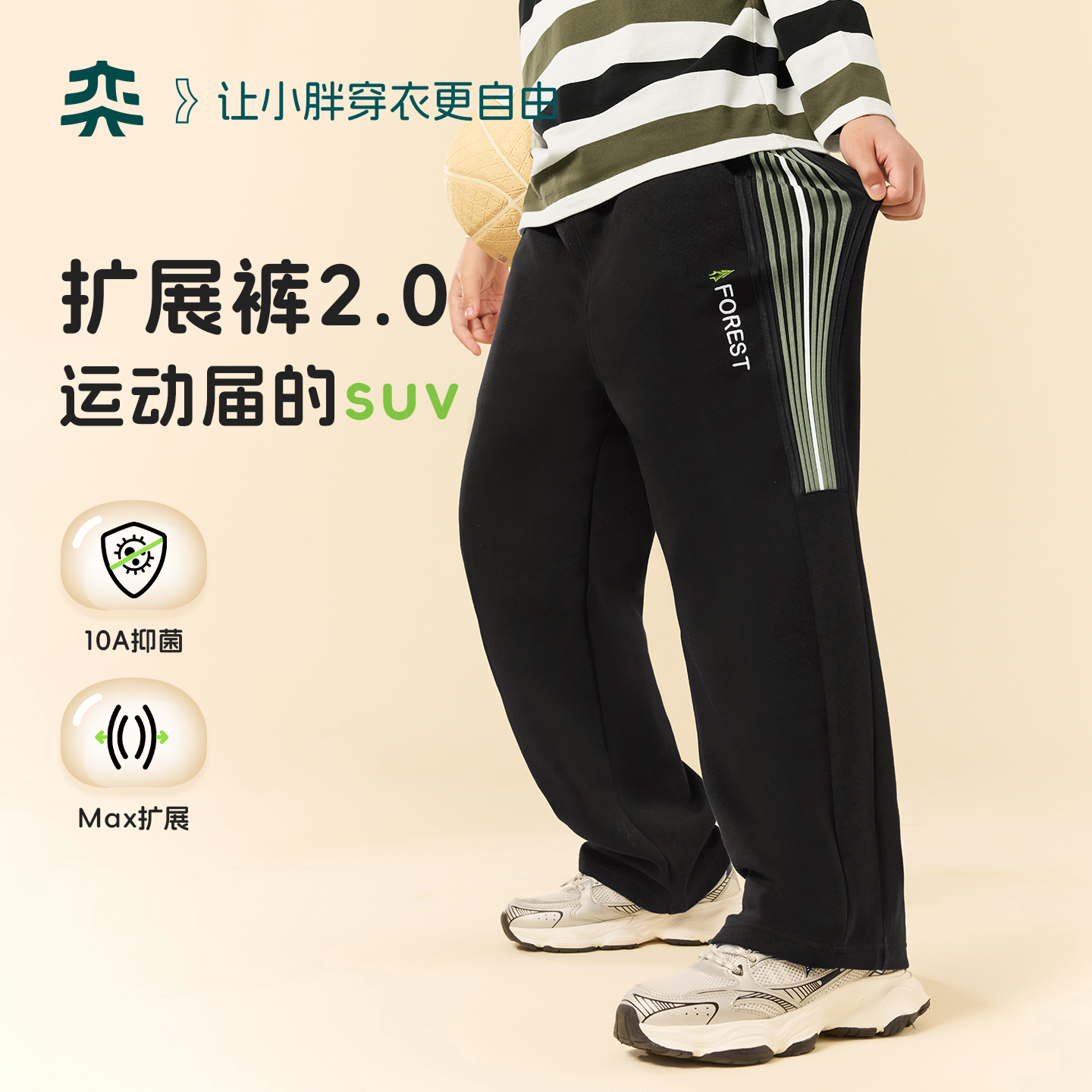 【直筒动态扩展裤2.0】奕时代胖男童裤子大童阔腿运动裤宽松大码