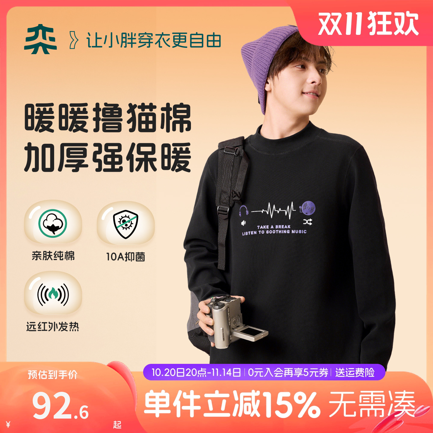 奕时代胖男童棉质打底衫