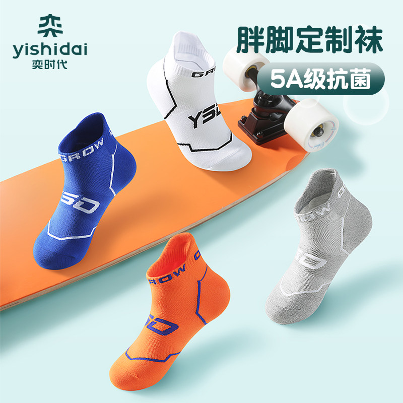 【清凉透气网孔】奕时代胖男童夏季薄款吸汗短袜加肥加大宽松袜子