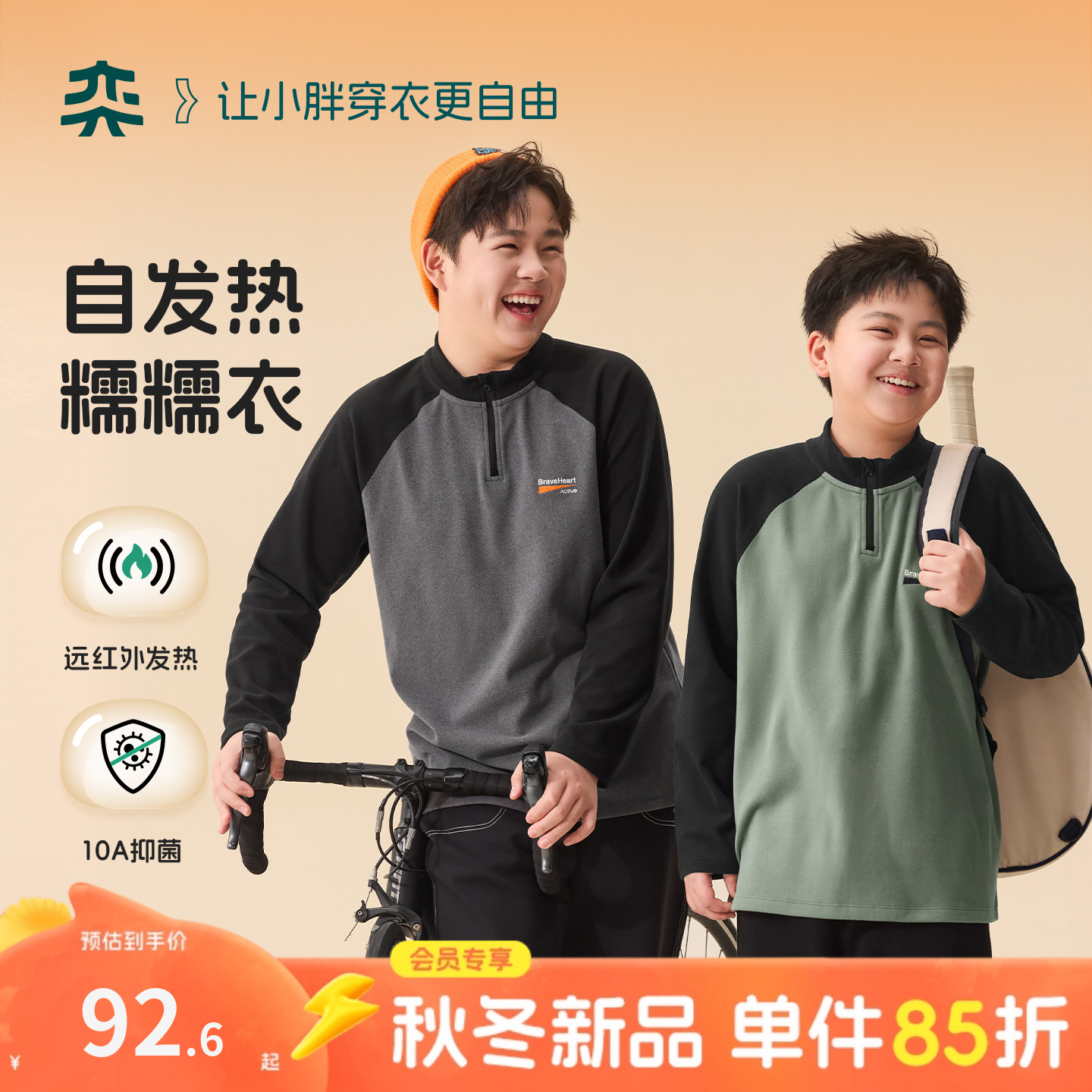 奕时代男童半拉链上衣打底衫