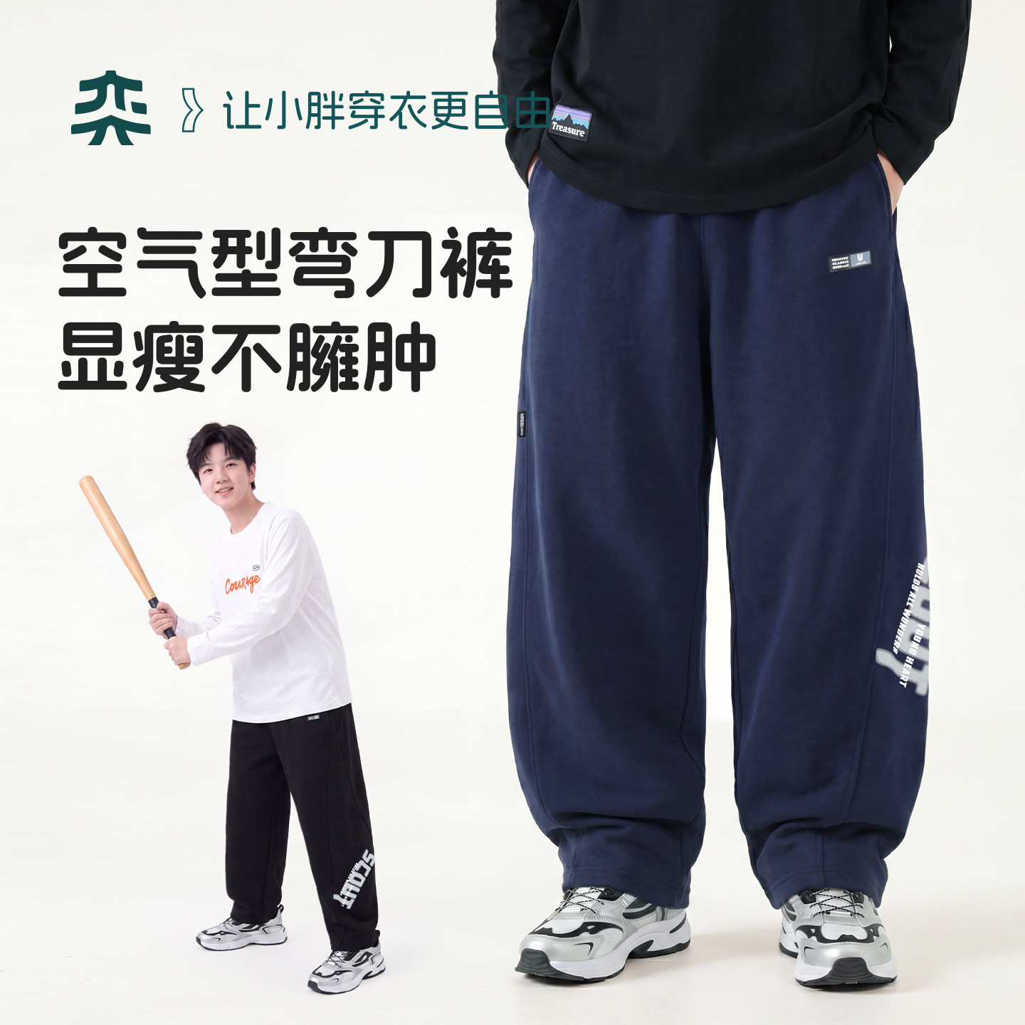 【冰弹弯刀裤】奕时代胖男童速干运动裤夏季中大童防蚊裤大码裤子图片