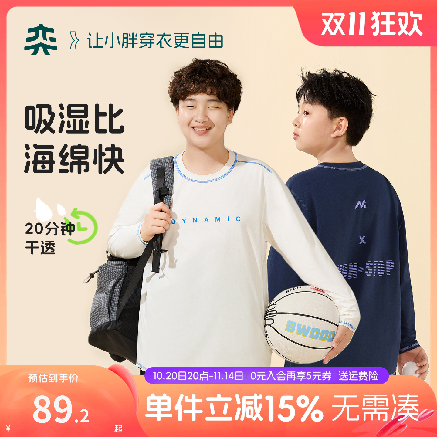 【排汗速干T】奕时代大码男童长袖T恤大童7A抑菌上衣男孩防晒透气