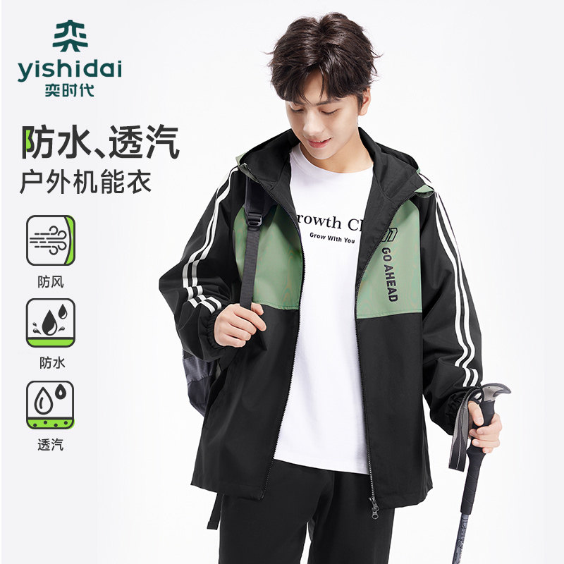【呼吸外套】奕时代胖男童连帽外套中大童风衣加肥加大童装上衣春,童装/婴儿装/亲子装,普通外套,淘宝优惠券,粉丝福利购,淘宝优惠卷