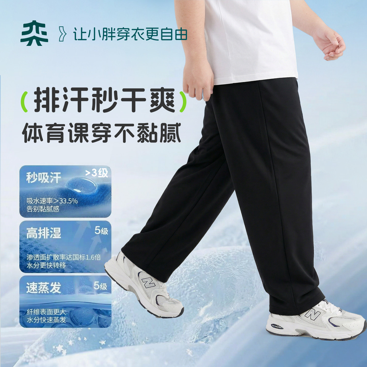 【冰弹裤】奕时代胖男童防晒裤子大童孩子弹力简约运动裤透气速干图片