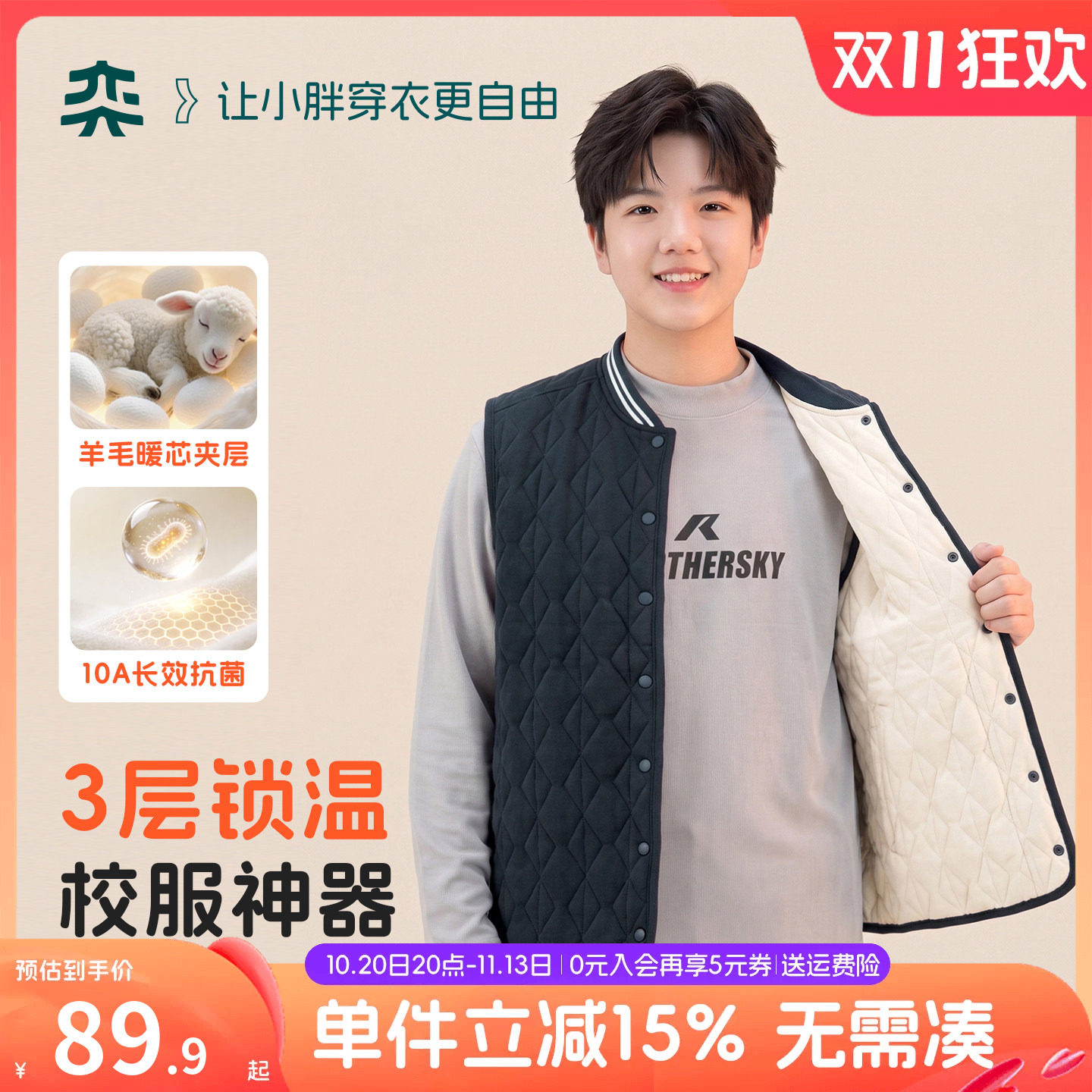 【校服神器马甲】奕时代大码男童夹棉马甲中大童防风保暖打底背心