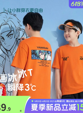 【心想事橙】奕时代胖男童10A抑菌T恤中大童漫画短袖夏季轻薄透气