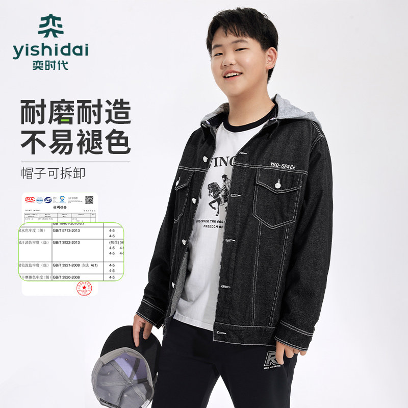 【爵士牛仔】奕时代胖男童牛仔外套加肥加大中大童连帽上衣春秋款
