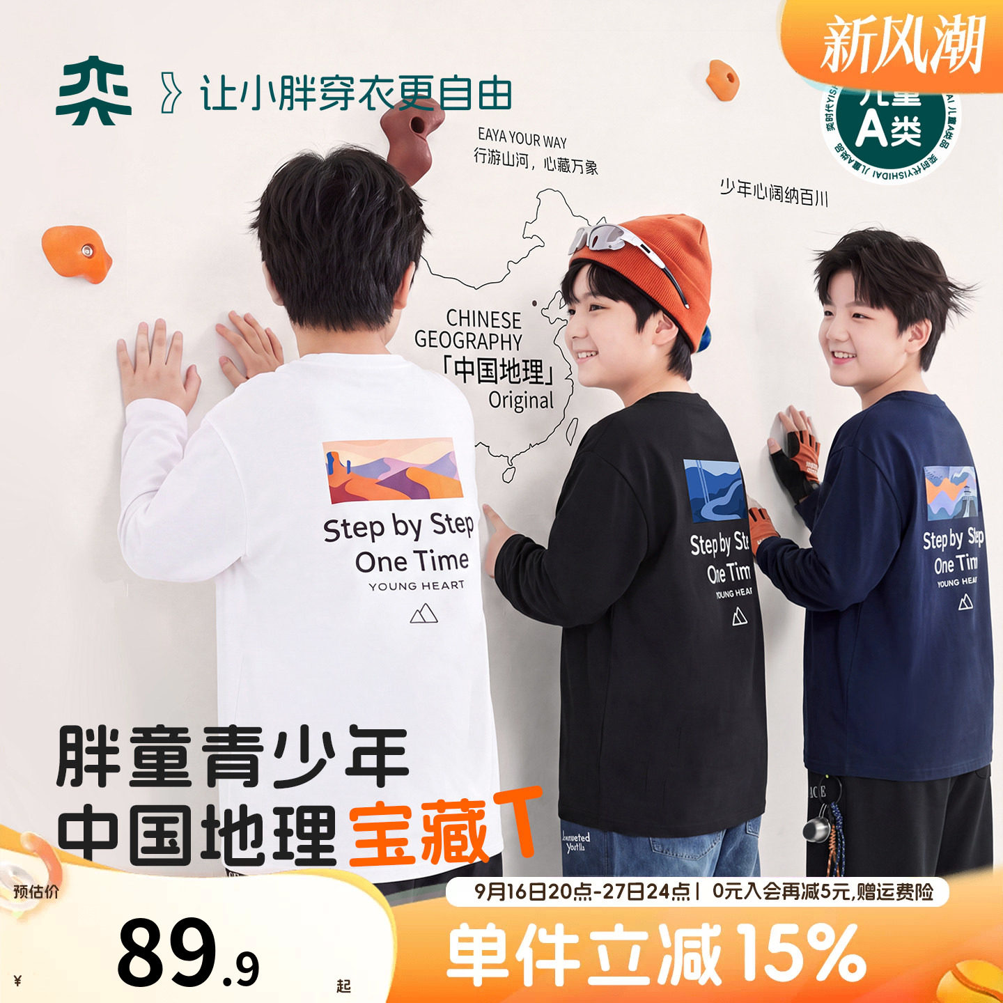 胖童抑菌简约长袖T恤多色打底衫