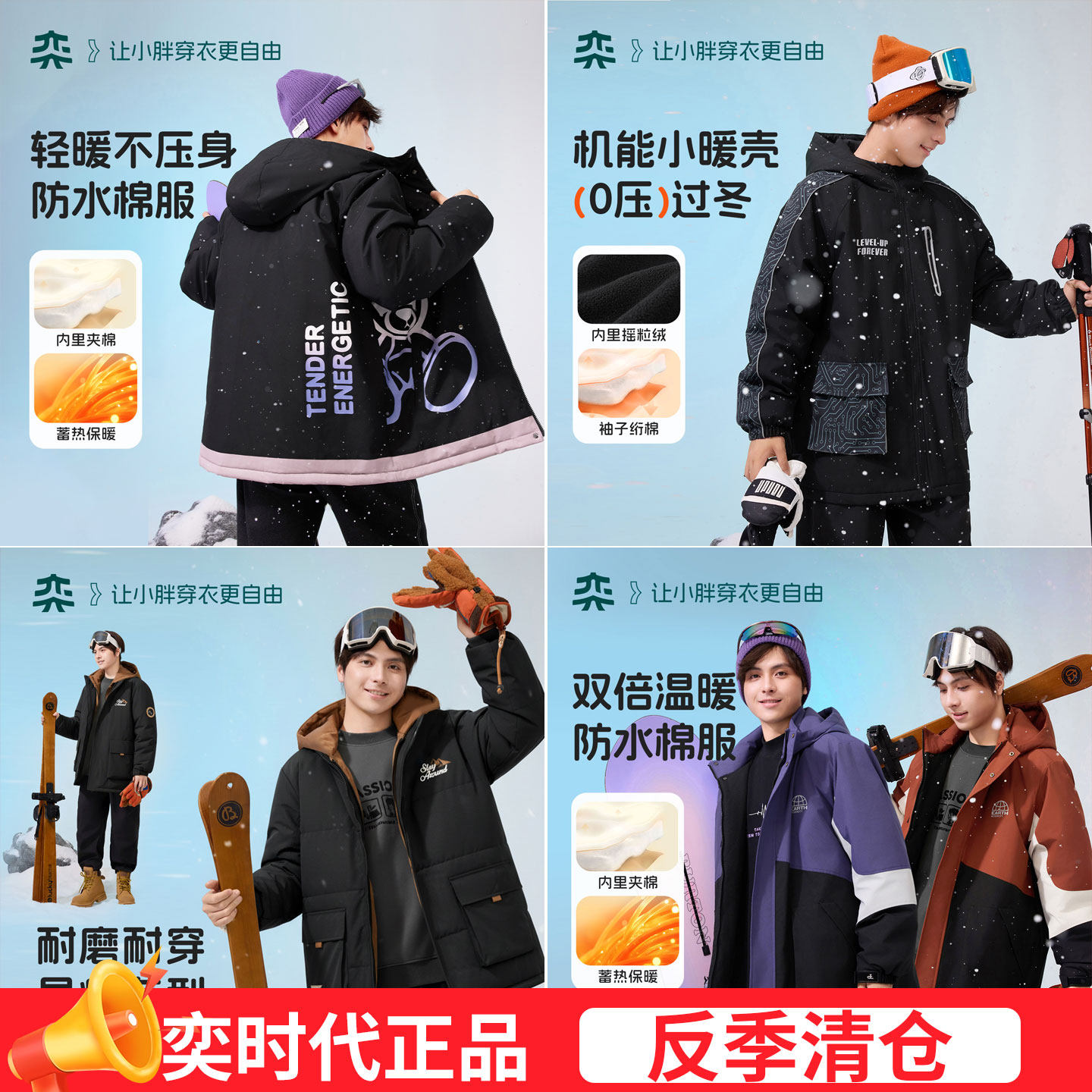 【反季福利】奕时代胖男童连帽棉服冬款中大童加厚保暖外套男大码图片