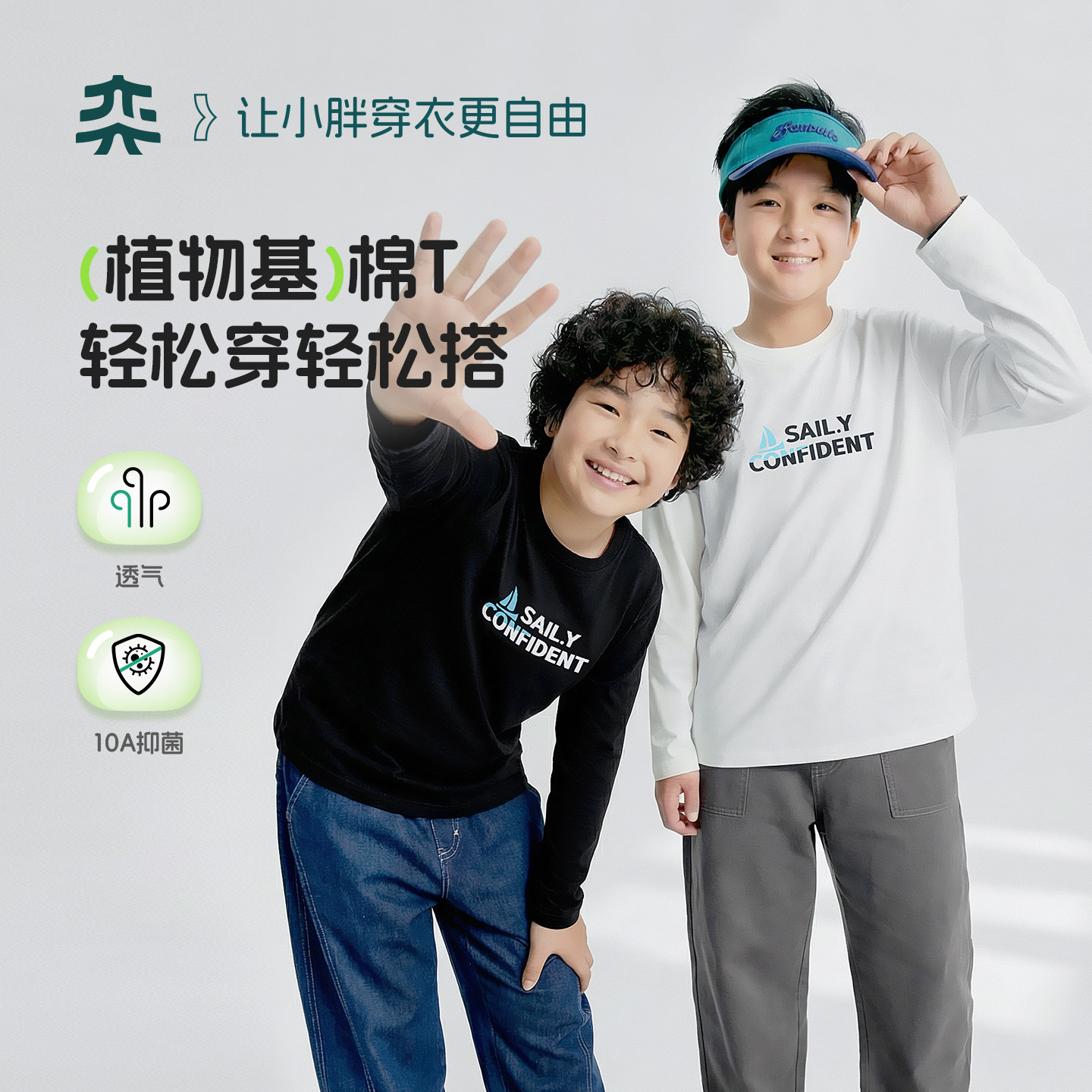 【植物基棉T】奕时代大码男童打底衫大童长袖T恤男孩10A抑菌上衣,童装/婴儿装/亲子装,T恤,淘宝优惠券,粉丝福利购,淘宝优惠卷