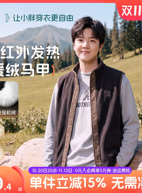 【热感绒绒马甲】奕时代胖男童双面摇粒绒马甲中大童保暖背心外套