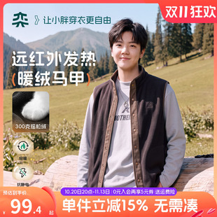 【热感绒绒马甲】奕时代胖男童双面摇粒绒马甲中大童保暖背心外套