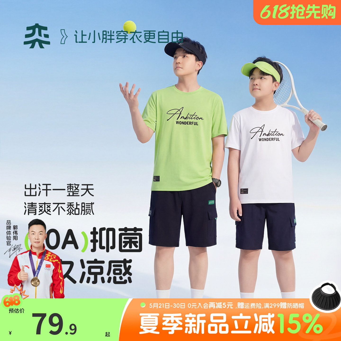【凉感冰冰T】奕时代胖男童加肥加大短袖t恤夏装大童孩子透气上衣