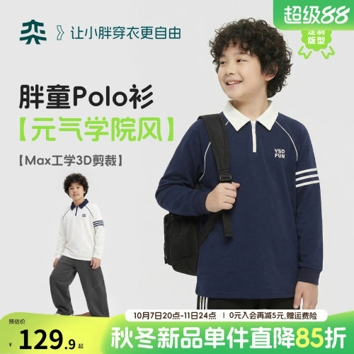 【校园POLO T】奕时代胖男童polo衫大童翻领T恤男孩学院风上衣春