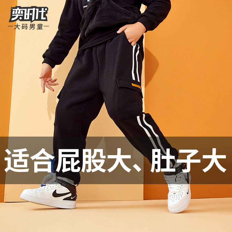 胖男童运动裤春秋款中大童装加肥加大宽松大码胖童裤子休闲卫裤男