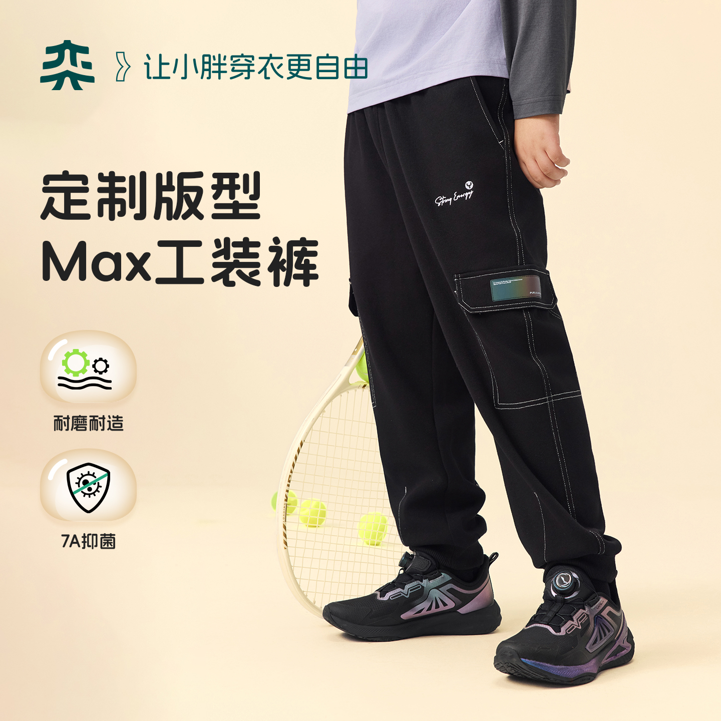 奕时代胖男童工装裤中大童男孩子加肥加大码青少年抑菌休闲运动裤