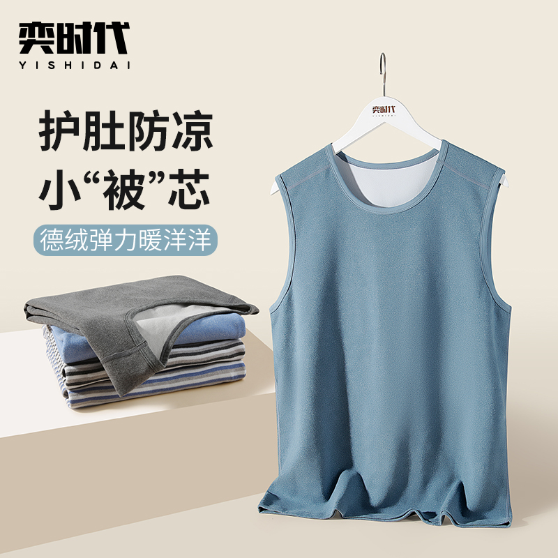 奕时代胖男童德绒背心